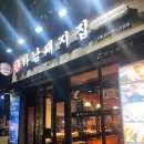 성동, 왕십리 - 하남돼지집 왕십리역점