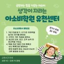 아소비강릉유천학원