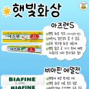 여름약국 이미지