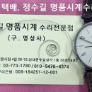 노모스 오버홀 및 태엽교체. nomos overhaul &amp; spring change. 10.11(수). 남대문 노모스 시계수리 전문점. 이미지