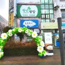 왕손쌈밥 이미지