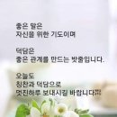 덕담 이미지