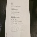 몽숲 | 용산맛집? 한식다이닝 용산 몽숲 디너 후기 ♪(내돈내산)