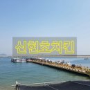 호프만치킨 이미지