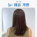 늘;채움 | 가산두피관리 늘: 채움 가발 두피 스파 클리닉 후기