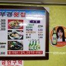 부경횟집 이미지