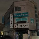 달동산오징어 | 울산 오징어회 달동산오징어 삼산 횟집 재방문