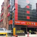 삼화모텔 이미지