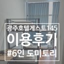 게스트 145 이미지