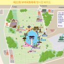 궁남지 서문주차장 | [부여] 궁남지 국화축제