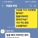 리끌림