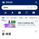 현대 문법 기본 수업 내용 중 양순음화와 연구개음화에 대해 질문 있습니다! 이미지