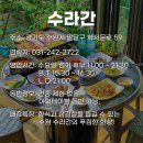 댕댕이수라상 이미지