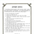 스마트 행정사법인 이미지