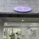 위위네일 - 서구 | 위위네일