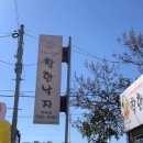 큰언니명태조림 다이닝코드