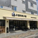 고릴라아구찜 - 연수구 비류대로331번길 2-21 | 고릴라아구찜