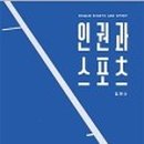 지음 스포츠