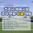 고덕체육공원 축구장 이미지