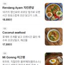 커리부터 미고랭까지! 연남동 숨은 맛집 ‘발리문’ 솔직후기!!