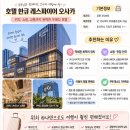 이어로 | 호텔한큐레스파이어오사카 후기 우메다 가족 숙소 추천 할인팁