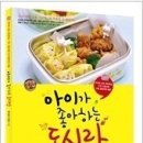 도시락 우리소풍갈까 이미지