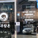 제주탐돈 이미지