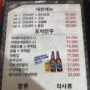 일미포차 이미지