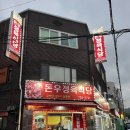 돈우정육 네이버블로그