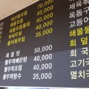 횟집좋을