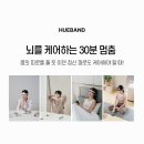 휴메디컬안산영업소 | 휴메디컬] 브레인 웨어러블 디바이스 휴밴드 4가지 라인업