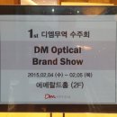 디엠 무역 이미지