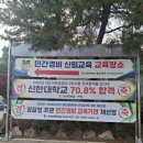 원우농장 | 신한대학교 치유농업사 2급 개강｜ 2026년 시험변화·오리엔테이션 핵심 정리