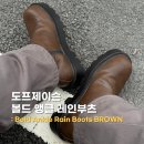 도프제이슨 볼드 앵클 레인부츠 브라운 코디 : 남자 장마철 신발 추천
