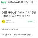 해외선물 도전기 두번째 (20년 2월 26일)
