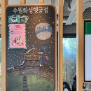스타벅스 수원화성행궁점 이미지