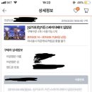 싱가포르 가든스 바이 더 베이 교환권 4매 이미지