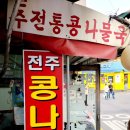 구리전통시장 이미지