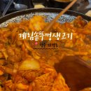 계림불고기 이미지