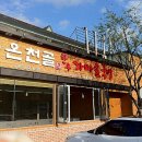 가마솥국밥 이미지