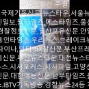 @@@@국민언론TV.SNS알권리.금일의 헤드라인 프레시안 크리에이터-김형택기자 이미지