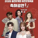 살 꽉 찬 울진대게, 지금 아니면 못 먹어요! 2026 울진대게 축제, 4일간의 미식 여행