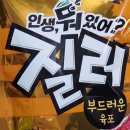질러질러 이미지