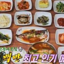 털보식당 - 제주시 신북로 554 | 털보식당