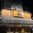 대나무통야식 | 오송 이자카야 철길부산집 청주오송점 레트로 감성 대박 2산단 술집 (하이볼 1+1 이벤트)