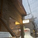 부산 전포 분위기 좋은 술집 추천 서면 스키야키 맛집 감각 방문 후기