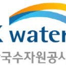 한국수자원공사 이미지