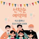 포항중학교 | 포항 중학교 고등학교 축제사회자 눈높이에 맞춘 진행과 전문 기획의 현장