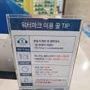 (주)씨엔엘 | 경주 강동워터파크 내돈내산 후기 예전 블루원 워터파크 상호변경