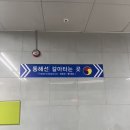 동해선 오시리아역 롯데월드 어드벤처 부산 추천 및 후기